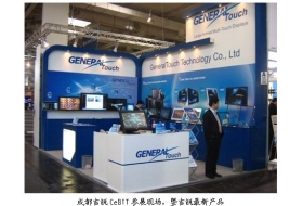 �ɶ�����Яȫ�²�ƷԲ����չ�¹�CeBIT2012