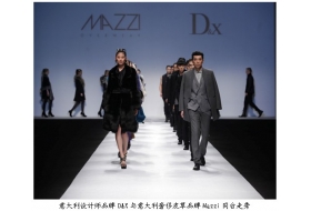 �Ϻ�ʱװ��D&x��MazziƷ�����Ϸ���2012��Ʒ